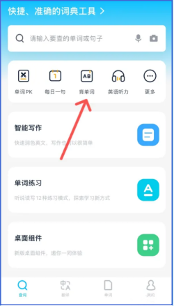 金山词霸怎么添加生词,金山词霸添加生词的操作方法 金山词霸怎么添加生词,金山词霸添加生词的操作方法
