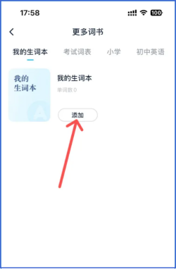 金山词霸怎么添加生词,金山词霸添加生词的操作方法 金山词霸怎么添加生词,金山词霸添加生词的操作方法