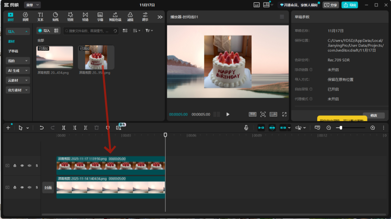 剪映专业版怎么添加画中画 剪映专业版怎么添加画中画
