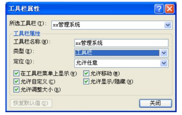 Access 2013菜单怎么做 Access 2013菜单怎么做