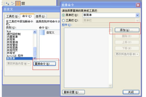 Access 2013菜单怎么做 Access 2013菜单怎么做