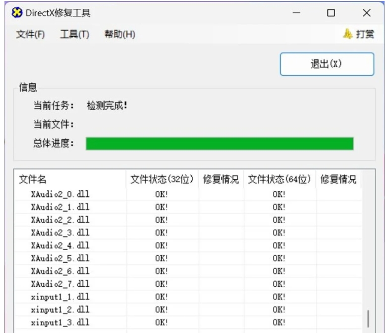 directx修复工具怎么修复游戏 directx修复工具怎么修复游戏