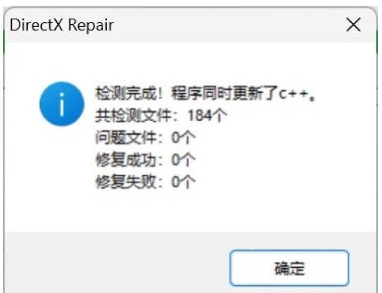directx修复工具怎么修复游戏 directx修复工具怎么修复游戏