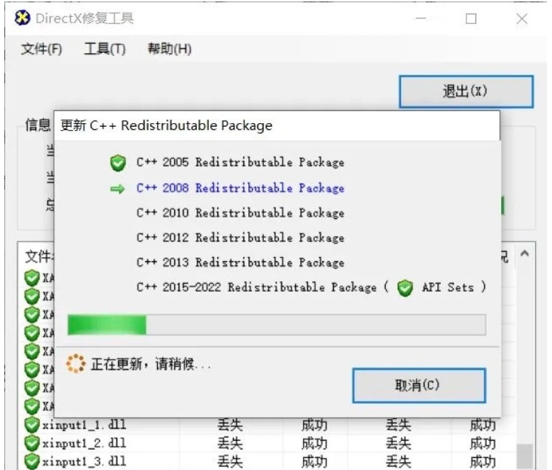 directx修复工具怎么修复游戏 directx修复工具怎么修复游戏