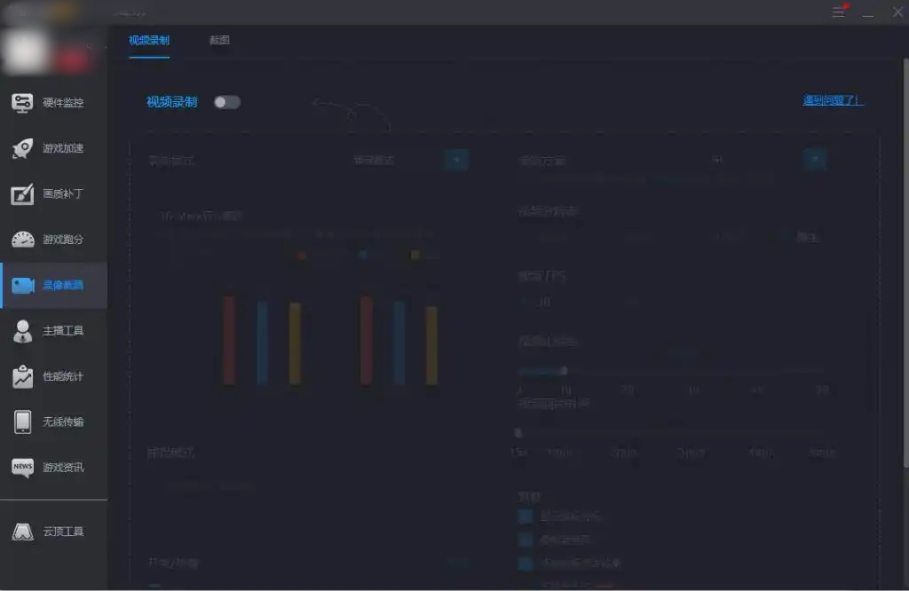 游戏加加如何结束录像 游戏加加如何结束录像