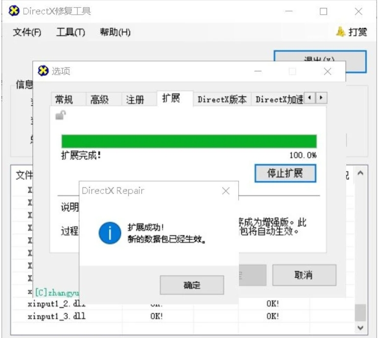 directx修复工具怎么修复游戏 directx修复工具怎么修复游戏