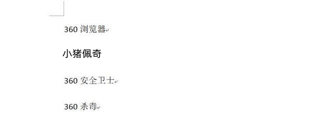 word2014如何改行距 word2014如何改行距