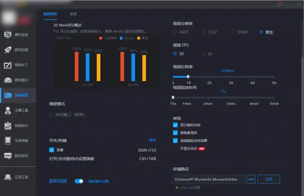 游戏加加如何结束录像 游戏加加如何结束录像