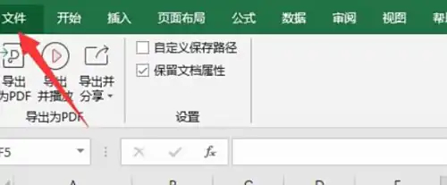 excel2019开发工具如何调出来 excel2019开发工具如何调出来