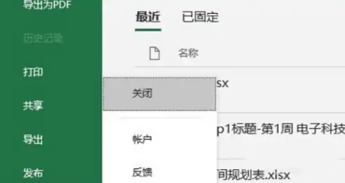 excel2019开发工具如何调出来 excel2019开发工具如何调出来