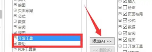 excel2019开发工具如何调出来 excel2019开发工具如何调出来