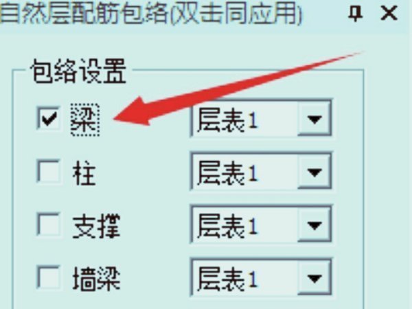 pkpm软件怎么导出配筋图 pkpm软件怎么导出配筋图