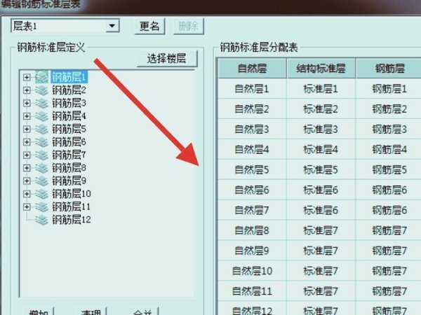 pkpm软件怎么导出配筋图 pkpm软件怎么导出配筋图