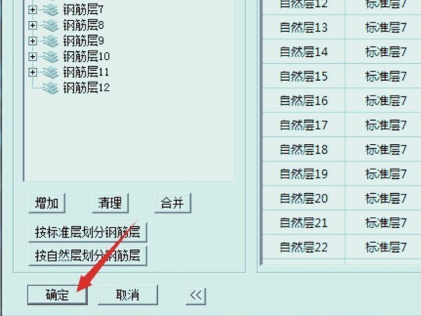 pkpm软件怎么导出配筋图 pkpm软件怎么导出配筋图