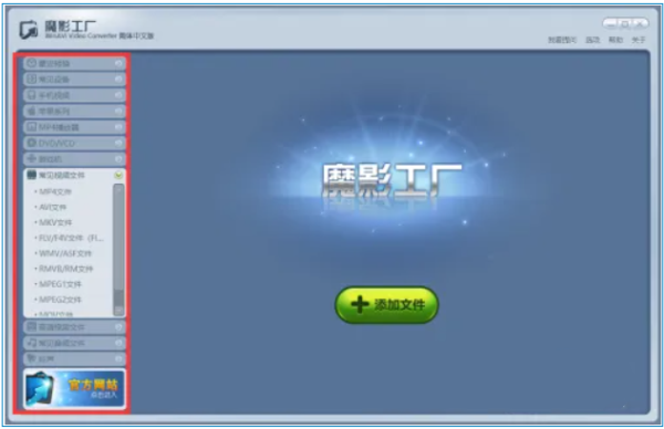 魔影工厂怎么转换格式,魔影工厂转换格式教程 魔影工厂怎么转换格式,魔影工厂转换格式教程