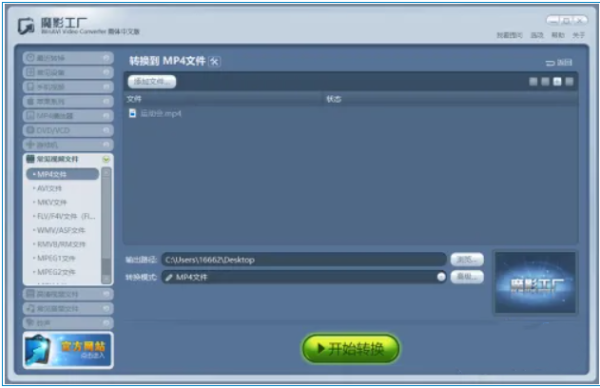 魔影工厂怎么转换格式,魔影工厂转换格式教程 魔影工厂怎么转换格式,魔影工厂转换格式教程