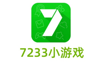 7233小游戏在线玩 7233小游戏网页版入口地址 7233小游戏在线玩 7233小游戏网页版入口地址