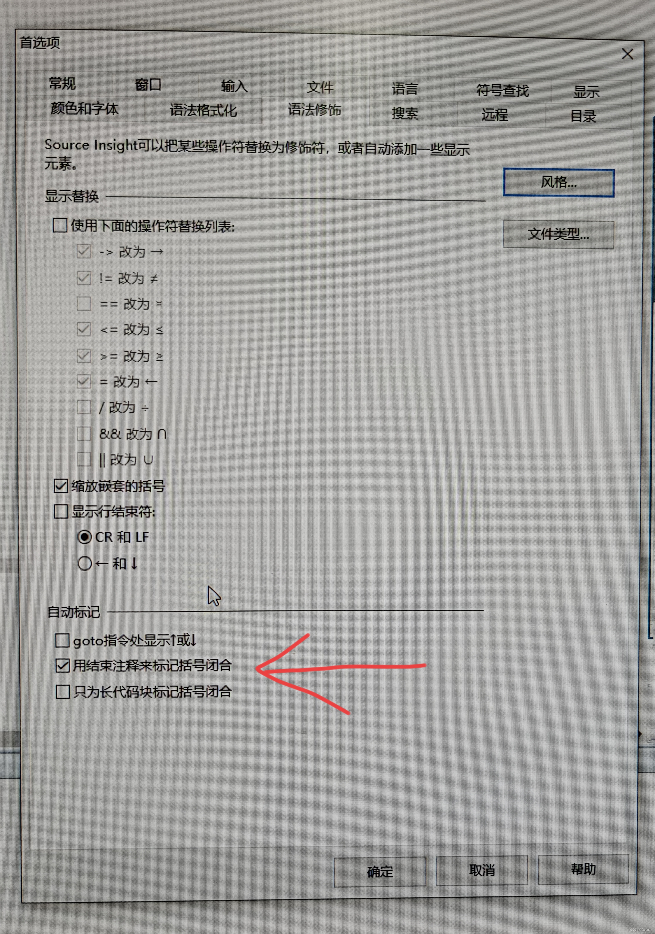 source insight怎么显示括号 source insight怎么显示括号
