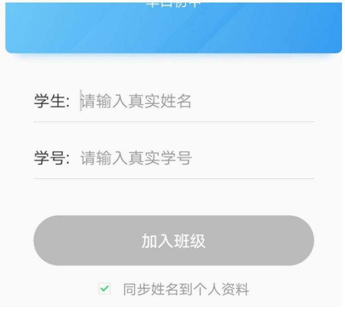 e听说怎么加入班级 e听说怎么加入班级