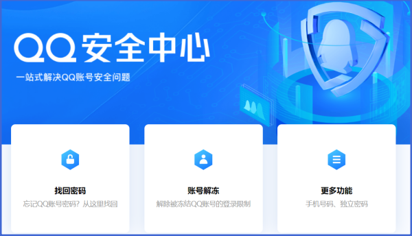 qq安全中心怎么解除 qq安全中心怎么解除