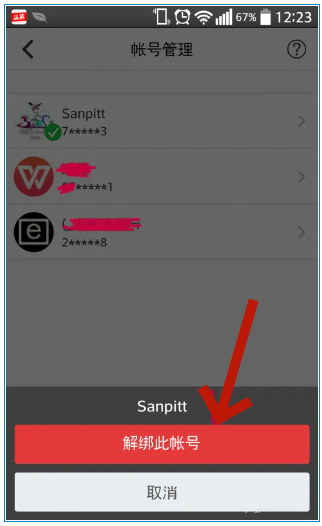 qq安全中心怎么解除 qq安全中心怎么解除