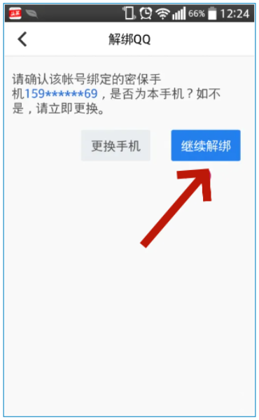 qq安全中心怎么解除 qq安全中心怎么解除