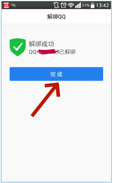 qq安全中心怎么解除 qq安全中心怎么解除
