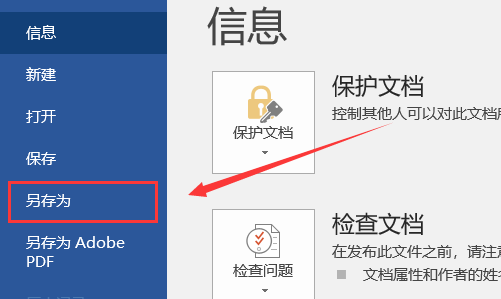 word2007如何转换成pdf word2007如何转换成pdf