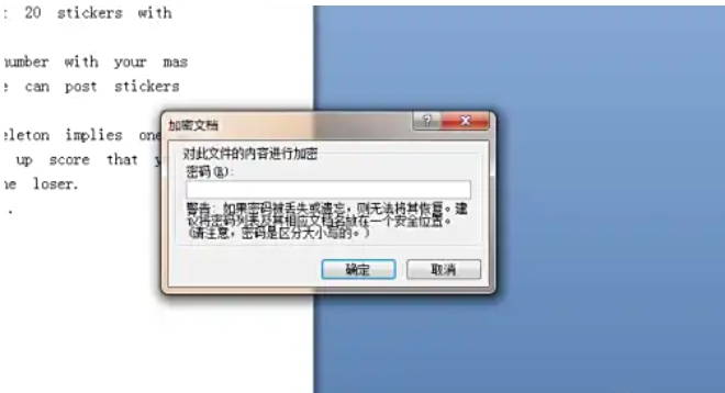 word2007如何设置文档密码 word2007如何设置文档密码