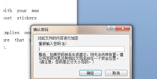 word2007如何设置文档密码 word2007如何设置文档密码