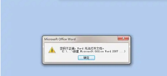 word2007如何设置文档密码 word2007如何设置文档密码