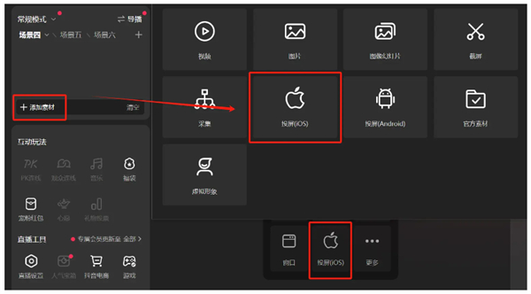 抖音直播伴侣怎么添加直播画面 抖音直播伴侣怎么添加直播画面