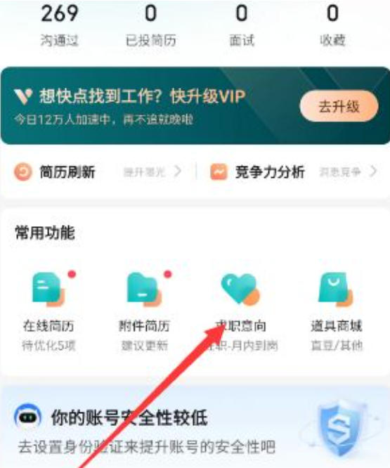 boss直聘怎么关闭求职状态? boss直聘怎么关闭求职状态?