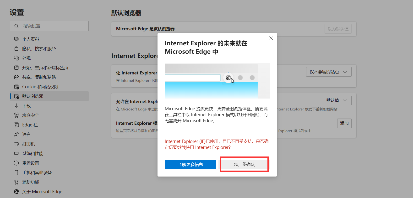 edge浏览器如何设置ie兼容模式 edge浏览器如何设置ie兼容模式