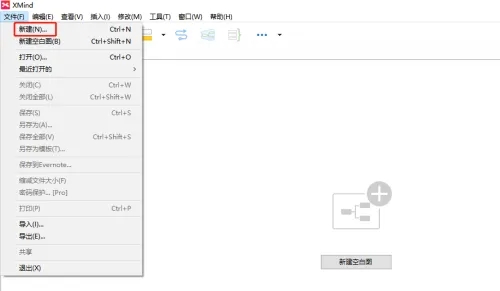 xmind如何画流程图 xmind如何画流程图