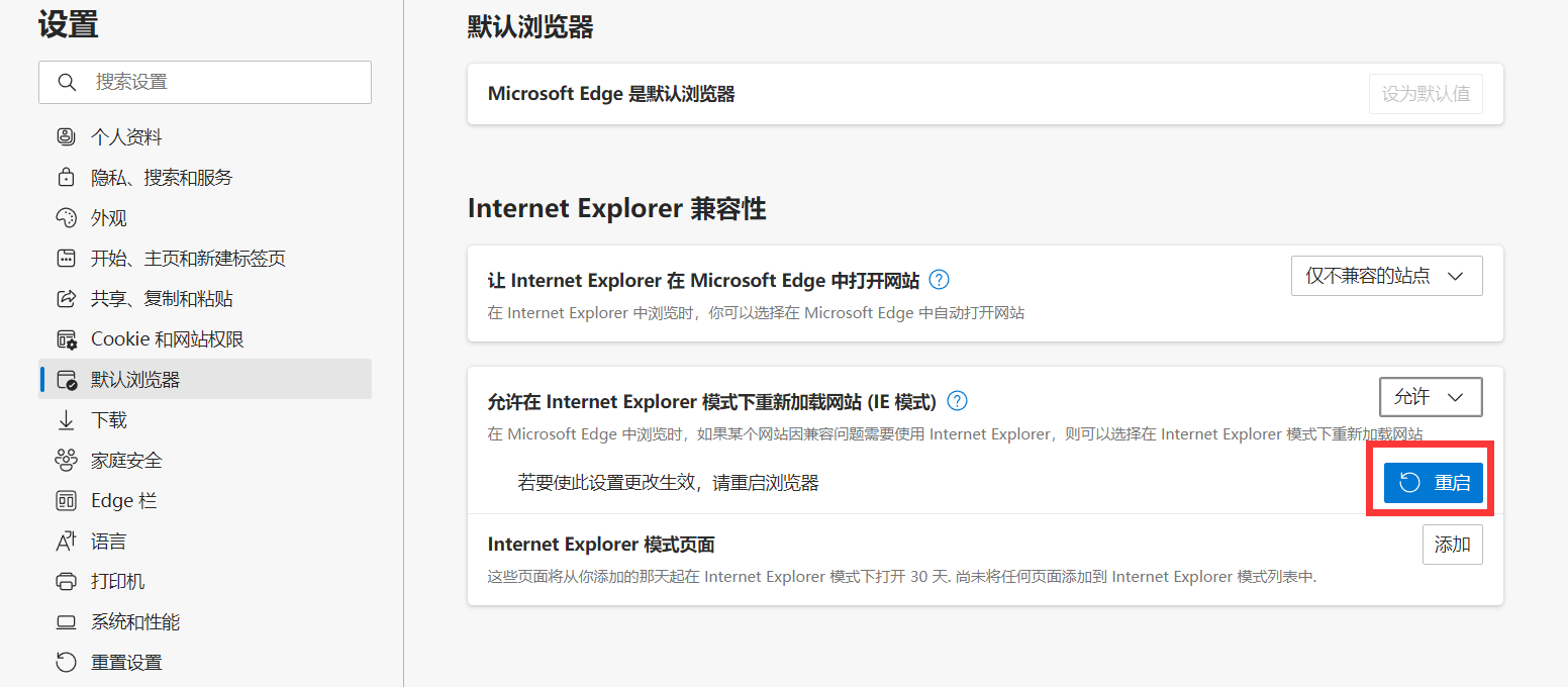 edge浏览器如何设置ie兼容模式 edge浏览器如何设置ie兼容模式