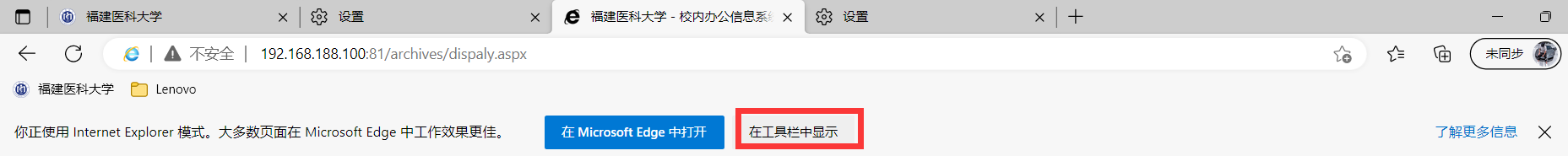 edge浏览器如何设置ie兼容模式 edge浏览器如何设置ie兼容模式