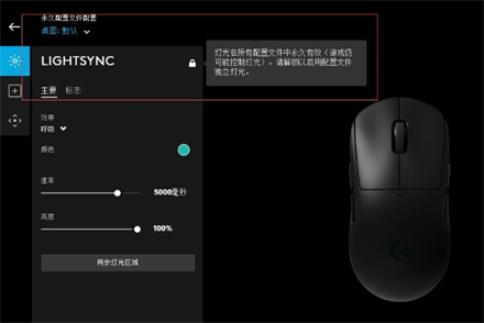 罗技gpw鼠标驱动如何设置按键功能 罗技gpw鼠标驱动如何设置按键功能