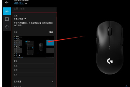 罗技gpw鼠标驱动如何设置按键功能 罗技gpw鼠标驱动如何设置按键功能