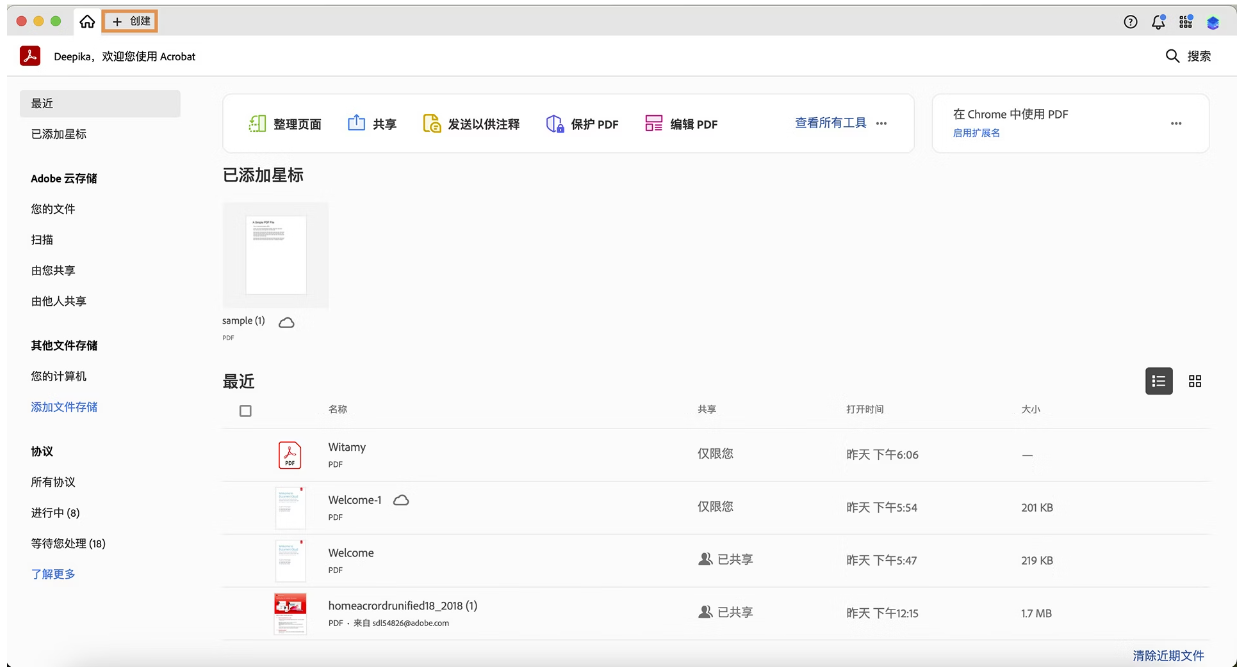 怎么在AdobeAcrobatXIPro中合并PDF文件 怎么在AdobeAcrobatXIPro中合并PDF文件