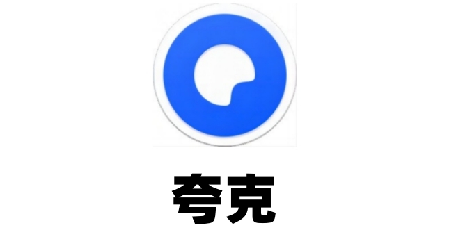 夸克如何取消自动续费 夸克如何取消自动续费