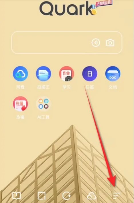 夸克如何取消自动续费 夸克如何取消自动续费