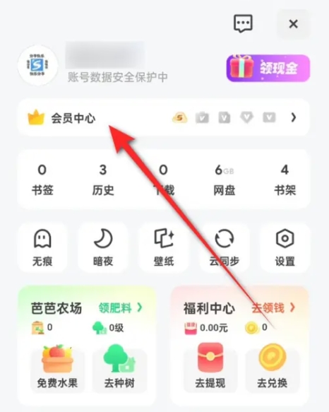 夸克如何取消自动续费 夸克如何取消自动续费