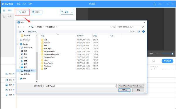 ev剪辑怎么添加素材片段 ev剪辑怎么添加素材片段