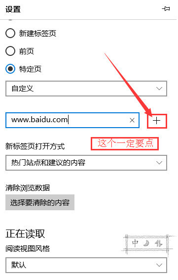 edge浏览器怎么设置主页 edge浏览器怎么设置主页