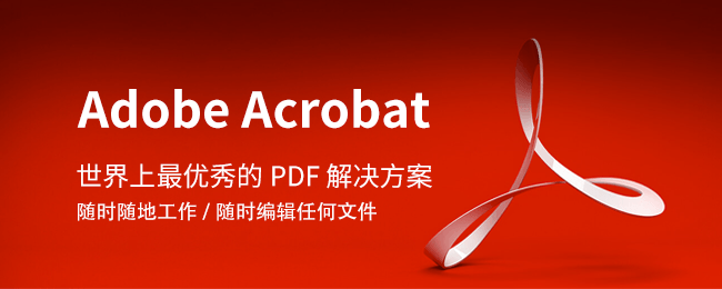 如何在AdobeAcrobatXIPro创建PDF 如何在AdobeAcrobatXIPro创建PDF