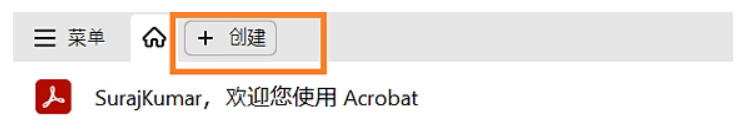 如何在AdobeAcrobatXIPro创建PDF 如何在AdobeAcrobatXIPro创建PDF