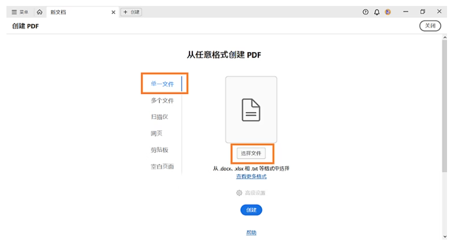 如何在AdobeAcrobatXIPro创建PDF 如何在AdobeAcrobatXIPro创建PDF