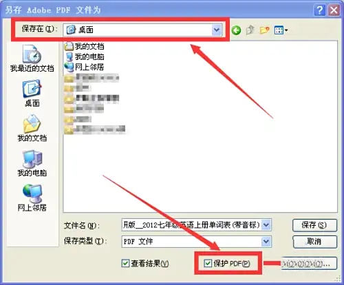 adobeacrobatxipro怎么加密PDF adobeacrobatxipro怎么加密PDF