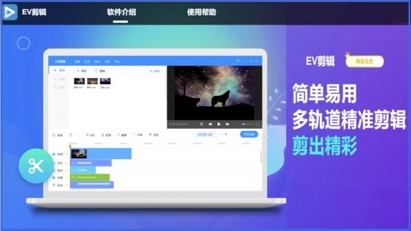 ev剪辑怎么添加素材片段 ev剪辑怎么添加素材片段
